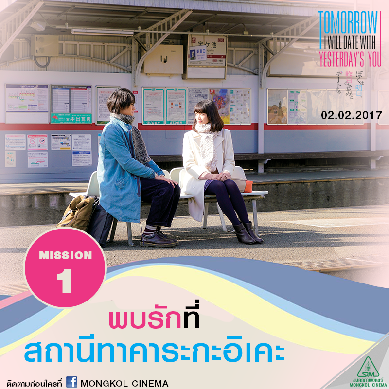 ตามรอยเดทสุดประทับใจ ที่ไหนในเกียวโต ที่ เอมิ กุมมือ ทาคาโทชิ ไปเดทในหนัง Tomorrorw I will date with yesterday’s you