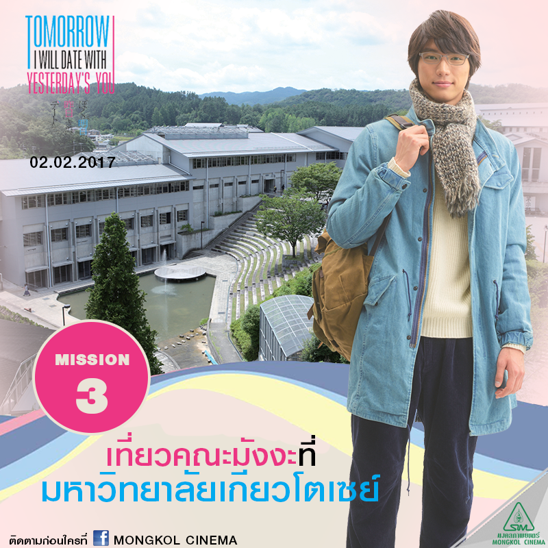 ตามรอยเดทสุดประทับใจ ที่ไหนในเกียวโต ที่ เอมิ กุมมือ ทาคาโทชิ ไปเดทในหนัง Tomorrorw I will date with yesterday’s you