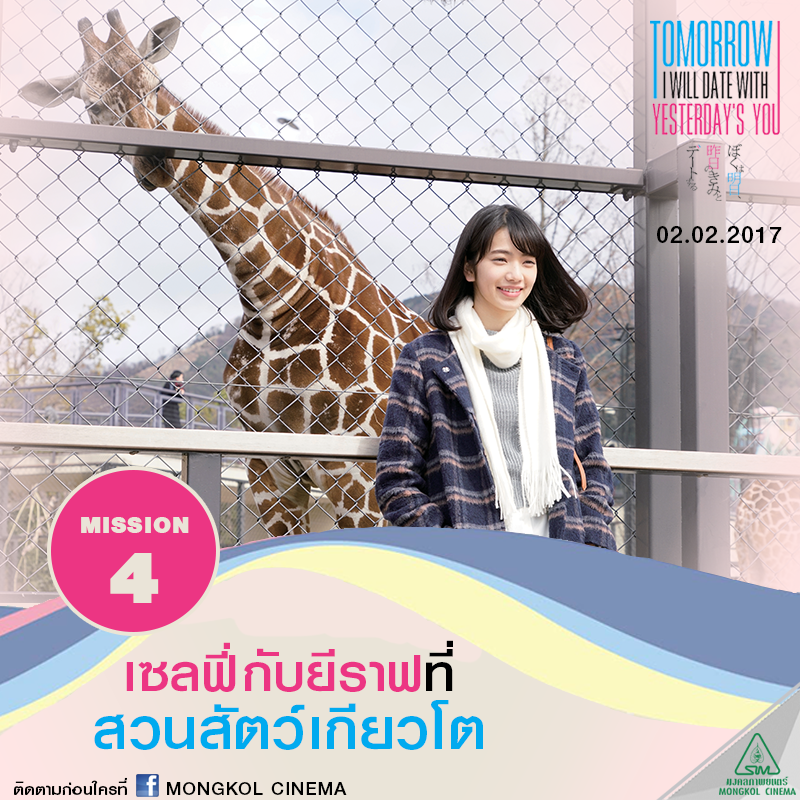 ตามรอยเดทสุดประทับใจ ที่ไหนในเกียวโต ที่ เอมิ กุมมือ ทาคาโทชิ ไปเดทในหนัง Tomorrorw I will date with yesterday’s you