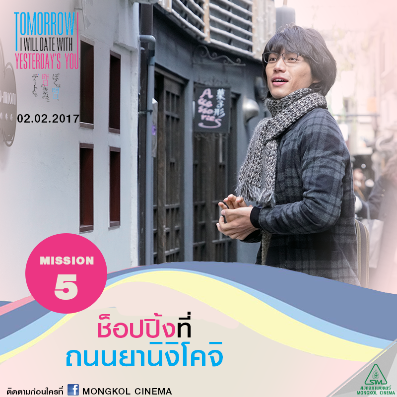 ตามรอยเดทสุดประทับใจ ที่ไหนในเกียวโต ที่ เอมิ กุมมือ ทาคาโทชิ ไปเดทในหนัง Tomorrorw I will date with yesterday’s you