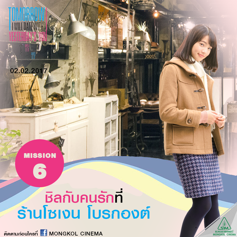 ตามรอยเดทสุดประทับใจ ที่ไหนในเกียวโต ที่ เอมิ กุมมือ ทาคาโทชิ ไปเดทในหนัง Tomorrorw I will date with yesterday’s you
