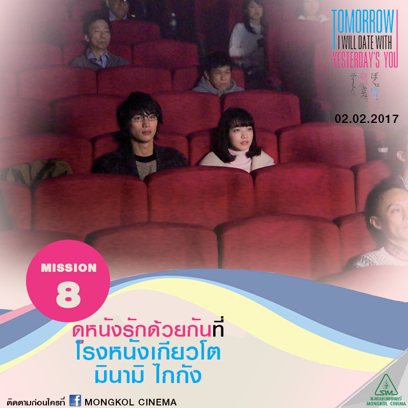 ตามรอยเดทสุดประทับใจ ที่ไหนในเกียวโต ที่ เอมิ กุมมือ ทาคาโทชิ ไปเดทในหนัง Tomorrorw I will date with yesterday’s you