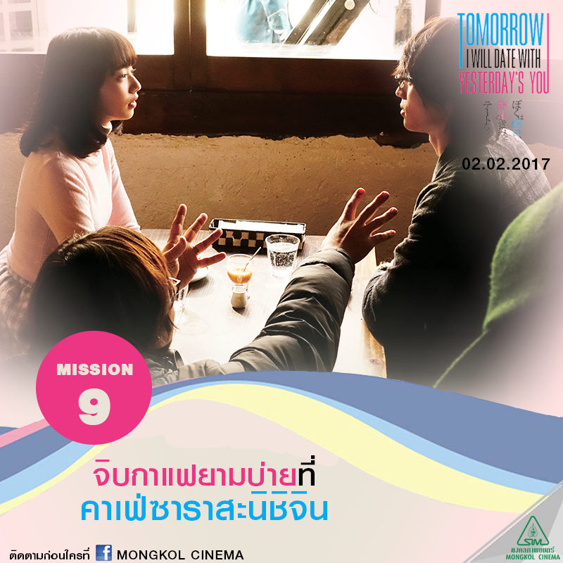ตามรอยเดทสุดประทับใจ ที่ไหนในเกียวโต ที่ เอมิ กุมมือ ทาคาโทชิ ไปเดทในหนัง Tomorrorw I will date with yesterday’s you