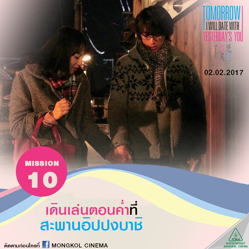ตามรอยเดทสุดประทับใจ ที่ไหนในเกียวโต ที่ เอมิ กุมมือ ทาคาโทชิ ไปเดทในหนัง Tomorrorw I will date with yesterday’s you