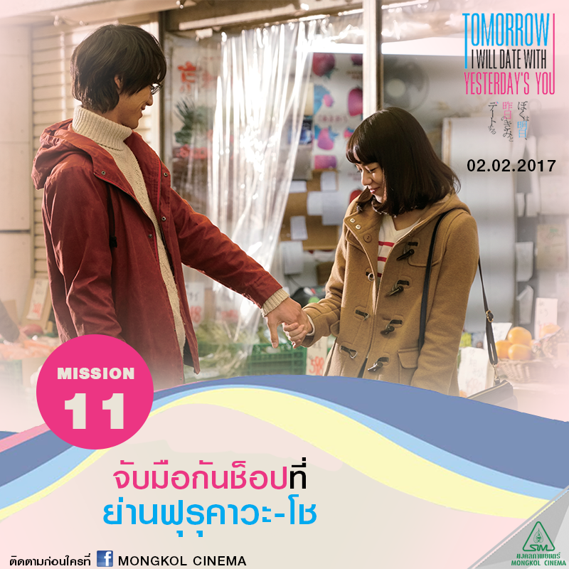 ตามรอยเดทสุดประทับใจ ที่ไหนในเกียวโต ที่ เอมิ กุมมือ ทาคาโทชิ ไปเดทในหนัง Tomorrorw I will date with yesterday’s you