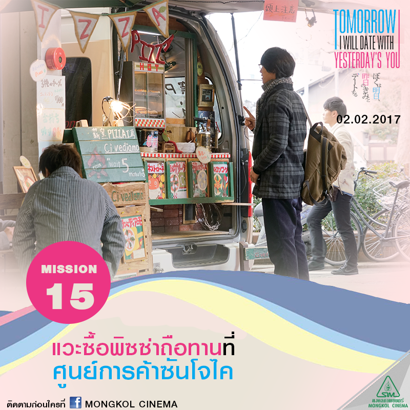 ตามรอยเดทสุดประทับใจ ที่ไหนในเกียวโต ที่ เอมิ กุมมือ ทาคาโทชิ ไปเดทในหนัง Tomorrorw I will date with yesterday’s you