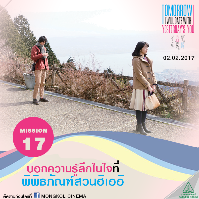 ตามรอยเดทสุดประทับใจ ที่ไหนในเกียวโต ที่ เอมิ กุมมือ ทาคาโทชิ ไปเดทในหนัง Tomorrorw I will date with yesterday’s you
