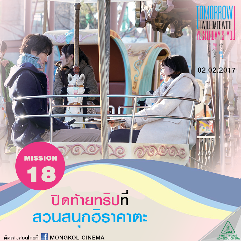 ตามรอยเดทสุดประทับใจ ที่ไหนในเกียวโต ที่ เอมิ กุมมือ ทาคาโทชิ ไปเดทในหนัง Tomorrorw I will date with yesterday’s you
