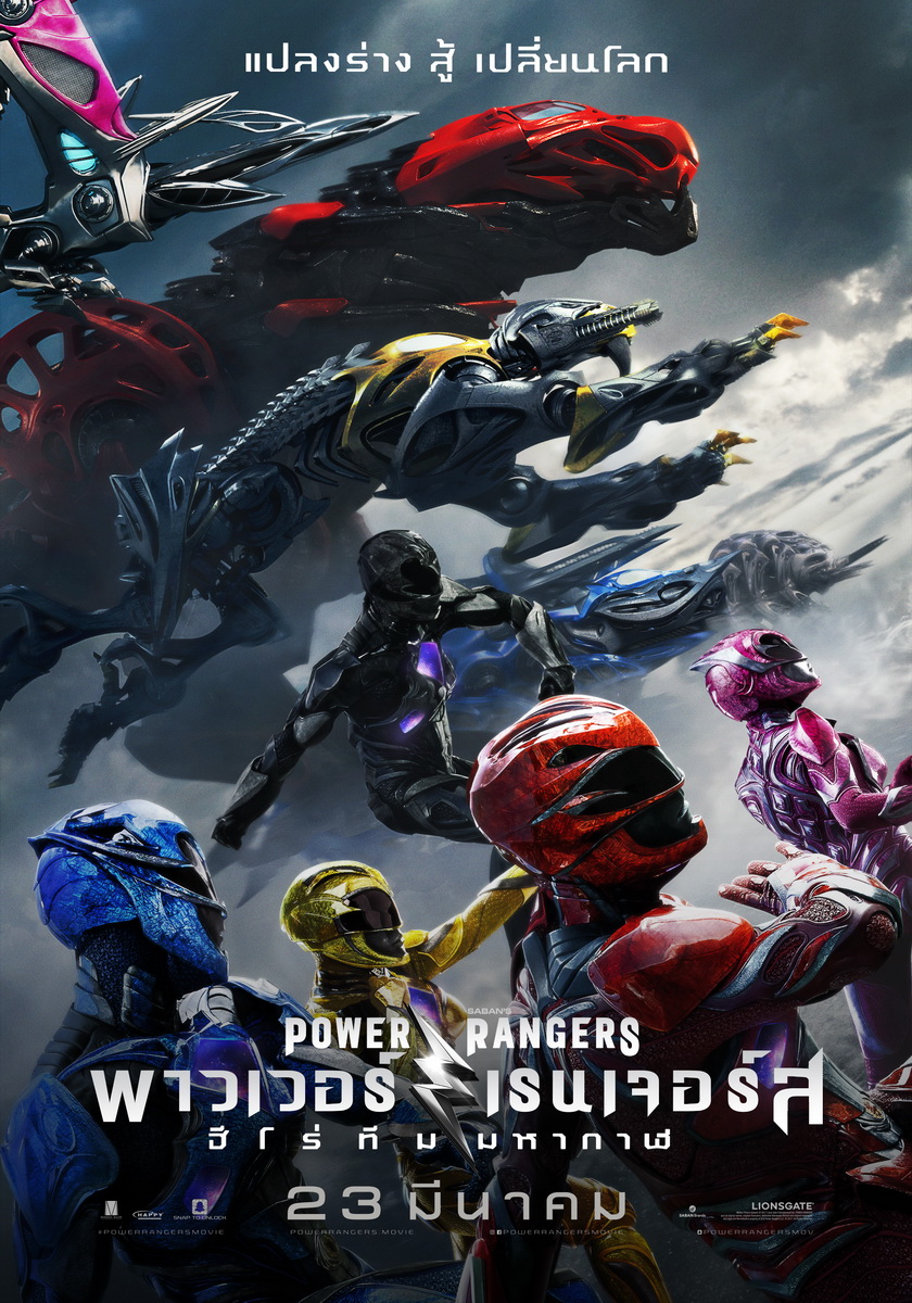 ประกาศสงครามยึดโลก “ริต้า เรพัลซ่า” อภิมหาศัตรูคู่ปรับตลอดกาลของทีม Power Rangers