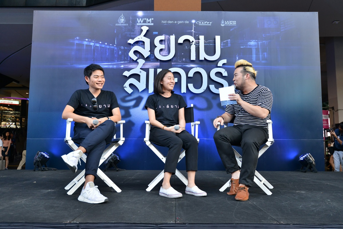 “สหมงคลฟิล์ม” บุกสยามฯ แถลงข่าวเปิดตัวหนังวัยรุ่นสุดระทึก “สยามสแควร์”