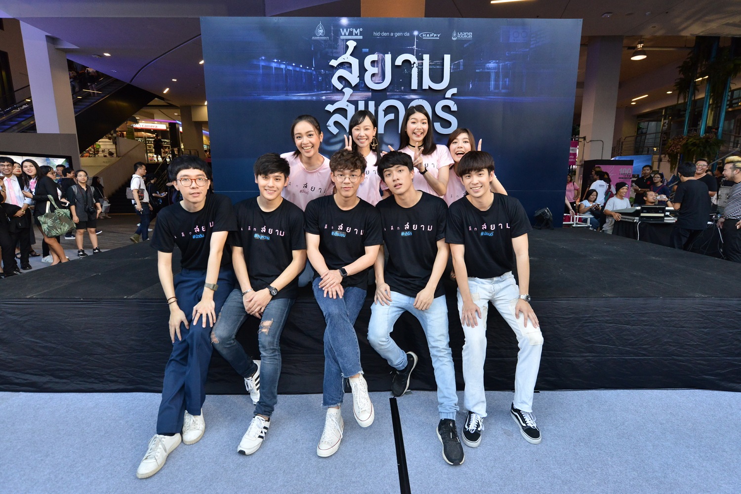 ภาพหลักของบทความ “สหมงคลฟิล์ม” บุกสยามฯ แถลงข่าวเปิดตัวหนังวัยรุ่นสุดระทึก “สยามสแควร์”