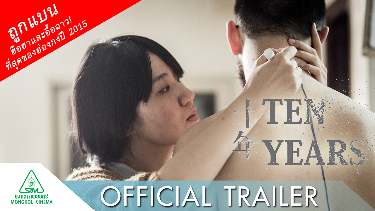 Trailer 1