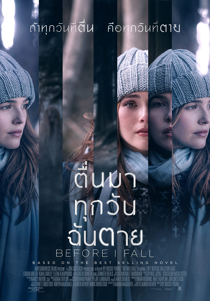 Before I Fall ตื่นมา ทุกวัน ฉันตาย poster