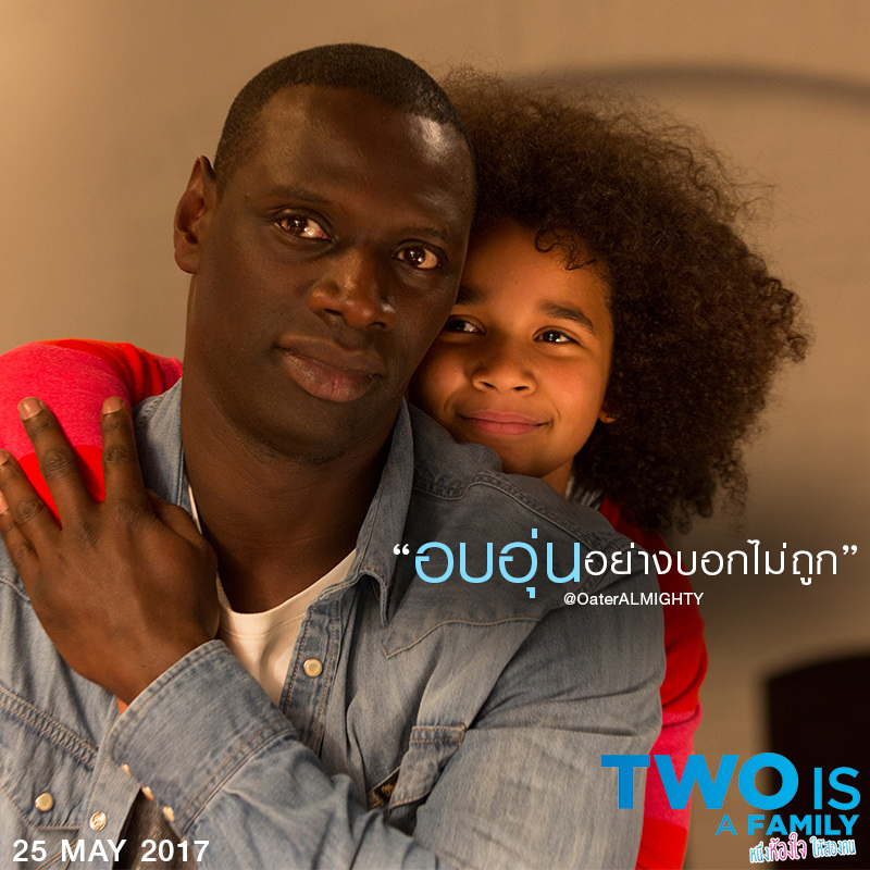 เซอร์ไพรส์ “Two is a Family” ซึ้งเกินคาด อบอุ่นกำลังดี ตลกเพิ่มกำลังใจ แถมมีหักมุมจนน้ำตาซึม