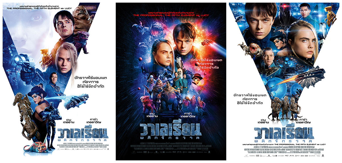 ส่อง 3 ใบปิดไทย “วาเลเรียน พลิกจักรวาล” สวยกระแทกตา นับถอยหลัง 1 เดือนสุดท้ายก่อนทะยานสู่ความอลังการบนจอภาพยนตร์