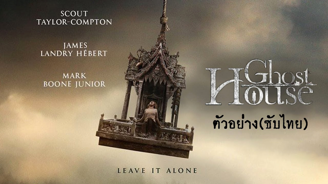 Trailer 1