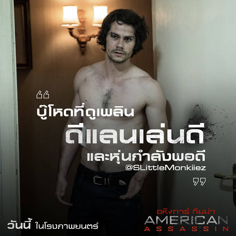 “American Assassin” จัดเต็มความเดือดสนั่นโซเชียล สู่หนังแอคชั่นโคตรมันส์ของจริงแห่งปี