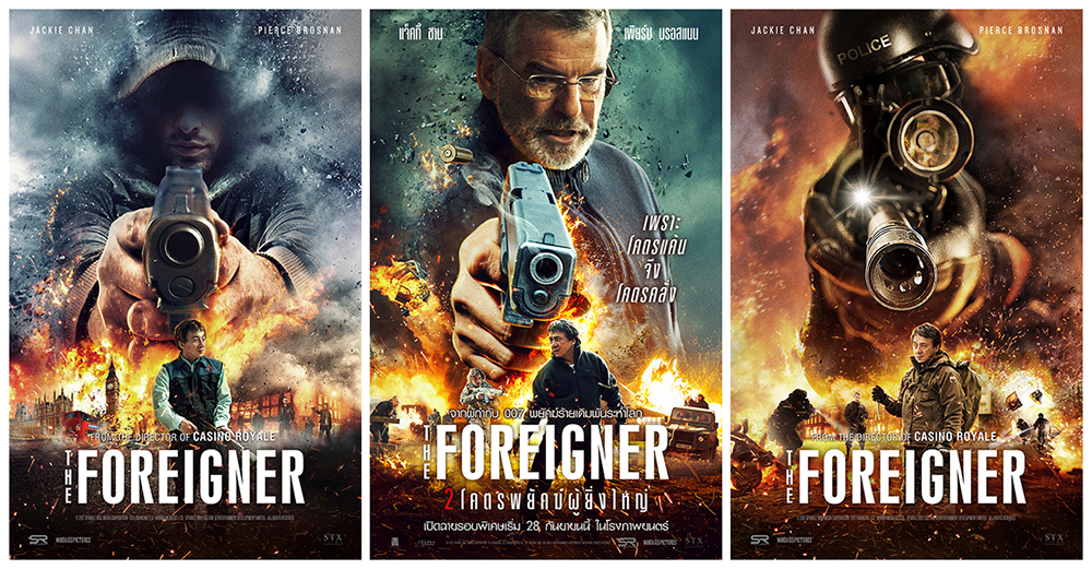 “The Foreigner 2 โคตรพยัคฆ์ผู้ยิ่งใหญ่” ปล่อย 3 โปสเตอร์ใหม่ “แจ็คกี้ ชาน” พร้อมปะทะ “เพียร์ซ บรอสแนน”