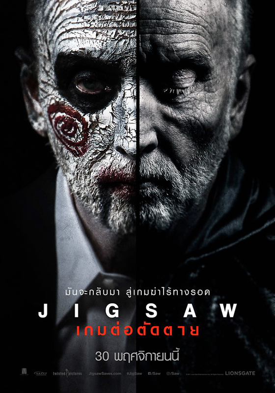 Jigsaw เกมต่อตัดตาย poster