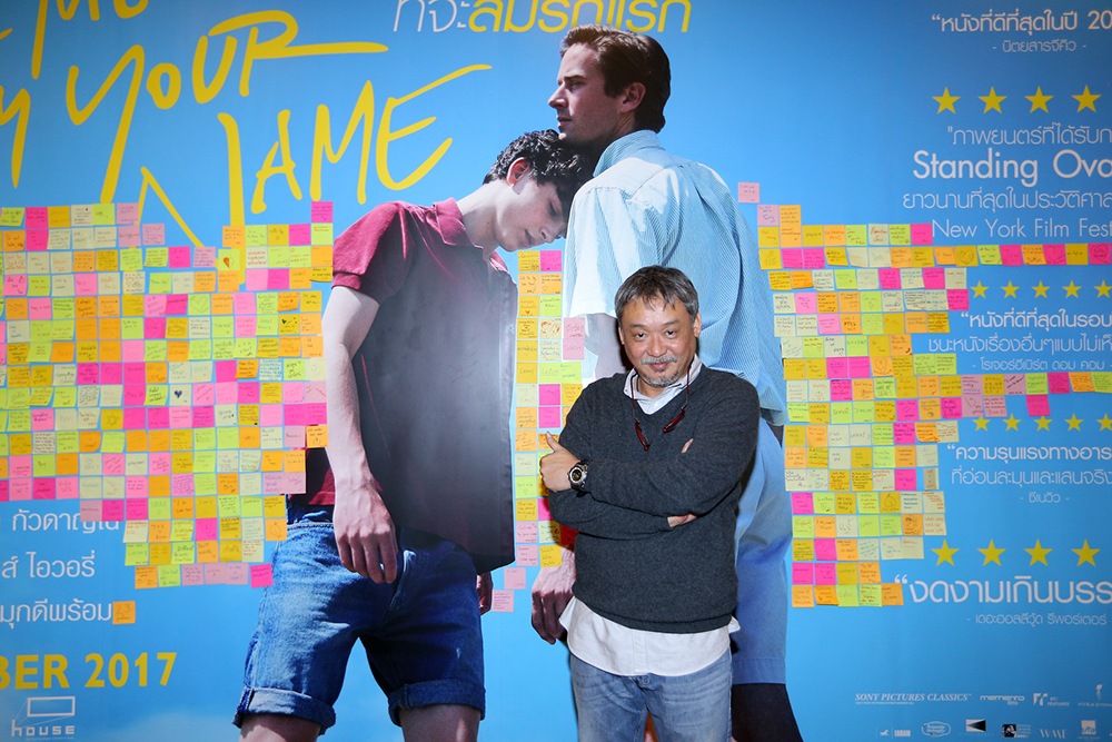 “สอง-สยมภู มุกดีพร้อม” ตากล้อง “ฮอต” แห่งปี จาก “Call Me by Your Name” เยือน “เฮ้าส์ อาร์ซีเอ” คอหนังแห่ให้กำลังใจล้นหลาม