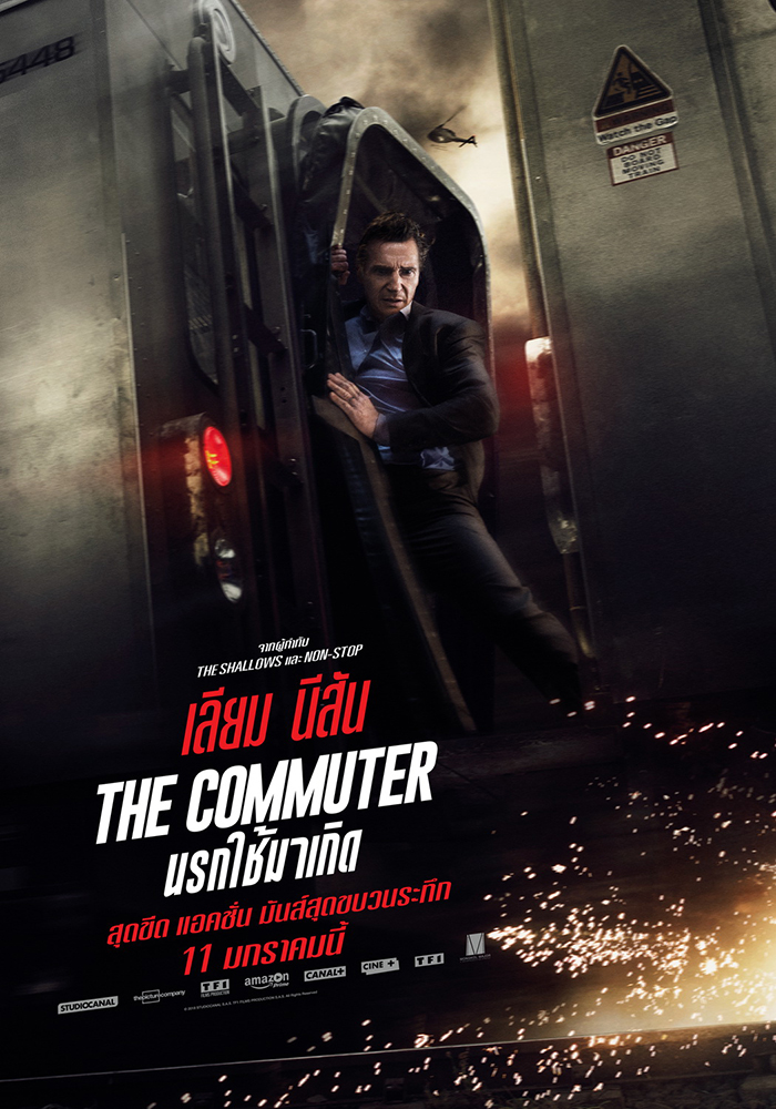 The Commuter นรกใช้มาเกิด poster