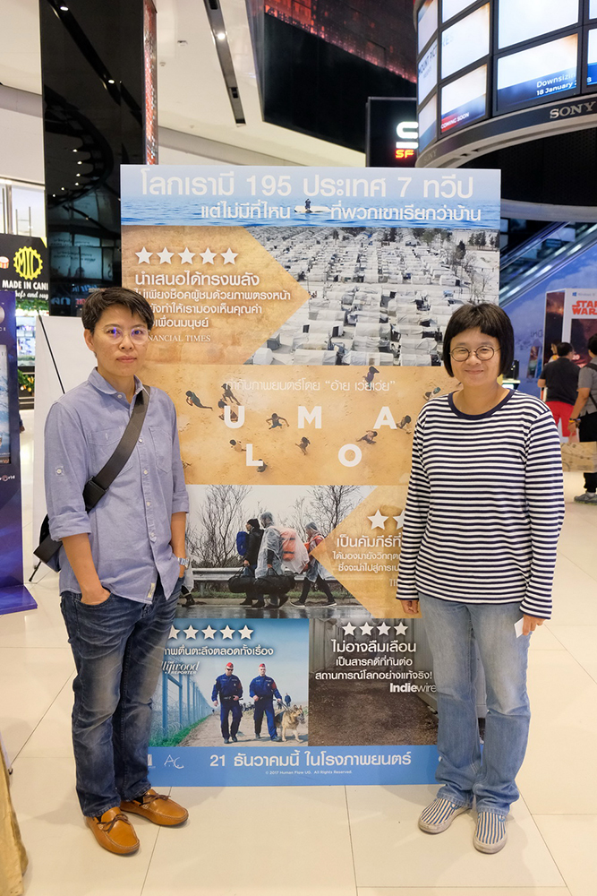 นักเขียน-คอหนังเมืองไทยร่วมพิสูจน์สารคดีเรื่องดัง “Human Flow” ตอบรับคุ้มค่าควรดู เจาะลึกอีกโลกของผู้ลี้ภัยที่คาดไม่ถึง