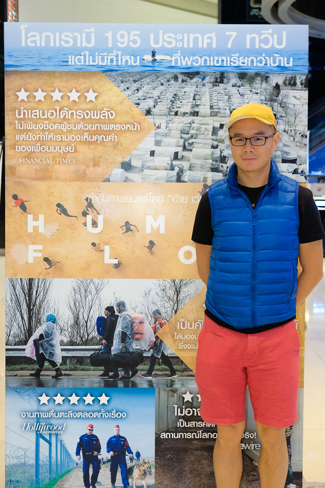 นักเขียน-คอหนังเมืองไทยร่วมพิสูจน์สารคดีเรื่องดัง “Human Flow” ตอบรับคุ้มค่าควรดู เจาะลึกอีกโลกของผู้ลี้ภัยที่คาดไม่ถึง