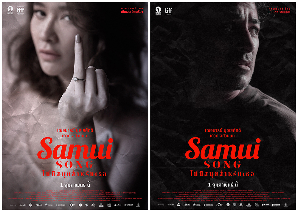 เผยแล้ว! 2 ใบปิดไทย “Samui Song ไม่มีสมุยสำหรับเธอ” ภาพยนตร์ทริลเลอร์โด่งดังระดับนานาชาติ ผลงานครบรอบ 20 ปีในการนั่งแท่นผู้กำกับหนังของ “เป็นเอก รัตนเรือง” พร้อมการคืนจอใหญ่อีกครั้งของ “พลอย เฌอมาลย์” กับการถ่ายทอดความรัก ความลับ และการฆาตกรรม