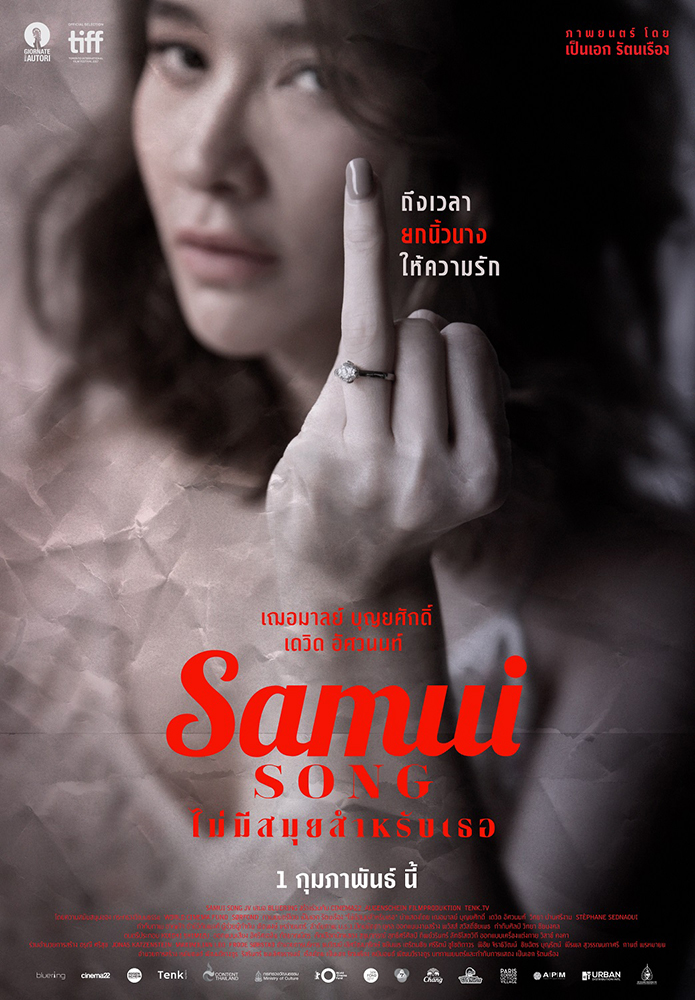 เด็ดมาก! ตัวอย่างเวอร์ชั่นไทย “Samui Song ไม่มีสมุยสำหรับเธอ” ผลงานล่าสุดของ “เป็นเอก รัตนเรือง” ร่วมหาคำตอบของความรัก ความลับ และฆาตกรรมพร้อมกัน 1 กุมภาพันธ์นี้ในโรงภาพยนตร์