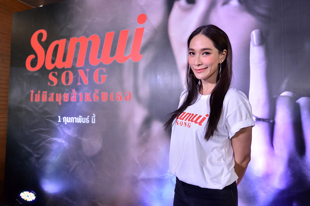 คุยกับ “พลอย-เฌอมาลย์ บุญยศักดิ์” ถึง “ผู้หญิงคนหนึ่งกับความรัก ความลับ และฆาตกรรม” ในภาพยนตร์ระทึกขวัญ “Samui Song ไม่มีสมุยสำหรับเธอ”