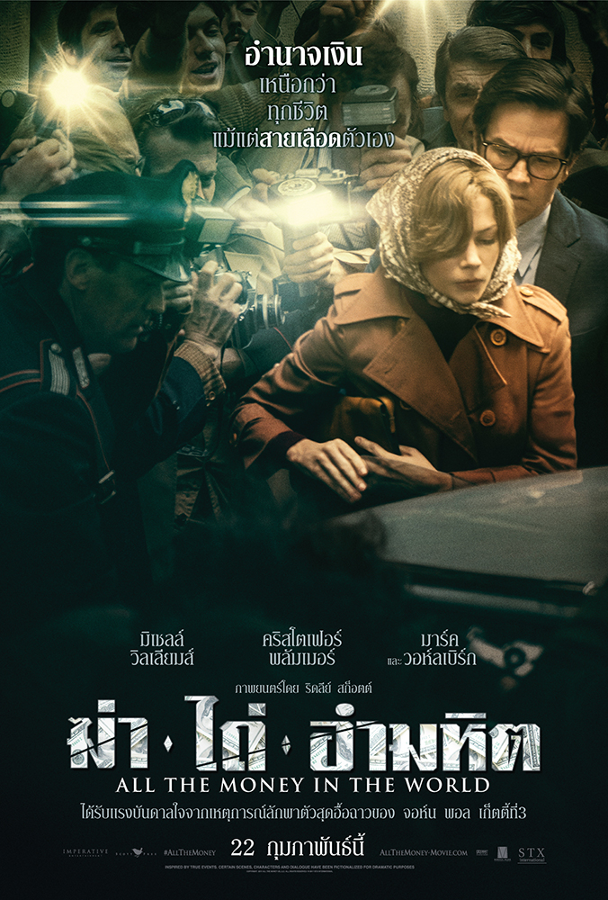 All the Money in the World ฆ่า-ไถ่-อำมหิต poster