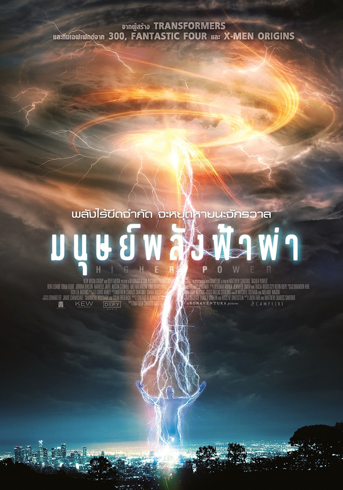 ตัวอย่างเต็ม “Higher Power มนุษย์พลังฟ้าผ่า” แอคชั่น-ไซไฟแนวคิดล้ำอนาคต ท้าทายทุกคอนเซปต์ไอเดีย เมื่อความหวังเดียวของโลกคือพลังจากเขา