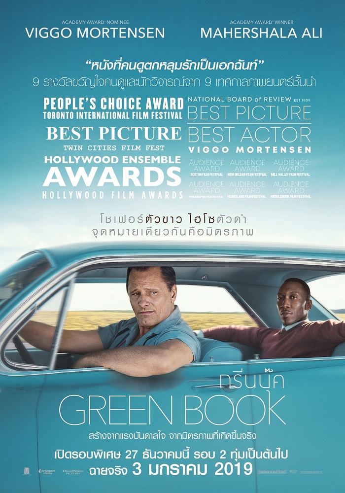 Green Book กรีนบุ๊ค poster