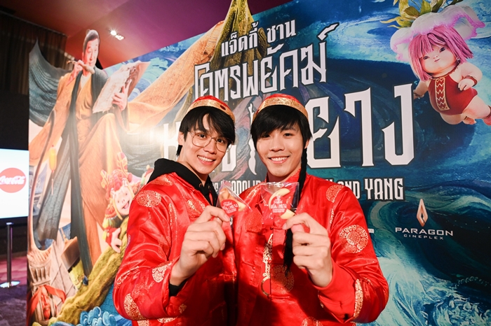 ตี๋หมวยคนดังร่วมฮาคึกคัก! “โคตรพยัคฆ์หยินหยาง” และ “แจ็คกี้ ชาน” บู๊มันส์ครบรสต้อนรับตรุษจีน คอนเฟิร์มพากย์ไทยฮากระจาย สนุกได้ทั้งครอบครัว