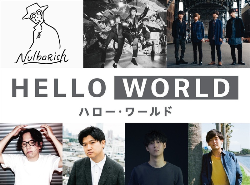 โปรเจกต์ใหญ่เพื่อเธอคนเดียว! มารู้จัก “2027 Sound” ดรีมทีมผู้รังสรรค์เพลงให้อนิเมะ “Hello World”