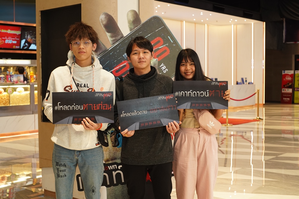 มาเป็นคู่ก็กอดกันแน่น มาเป็นแก๊งก็กรี๊ดกันลั่น “Countdown” หนังสยองลุ้นแรงไม่มีพัก แอปโหดบอกวันตาย พร้อมพาหวีดสุดเสียงกันได้แล้ว วันนี้!