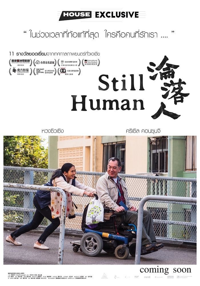 Still Human poster