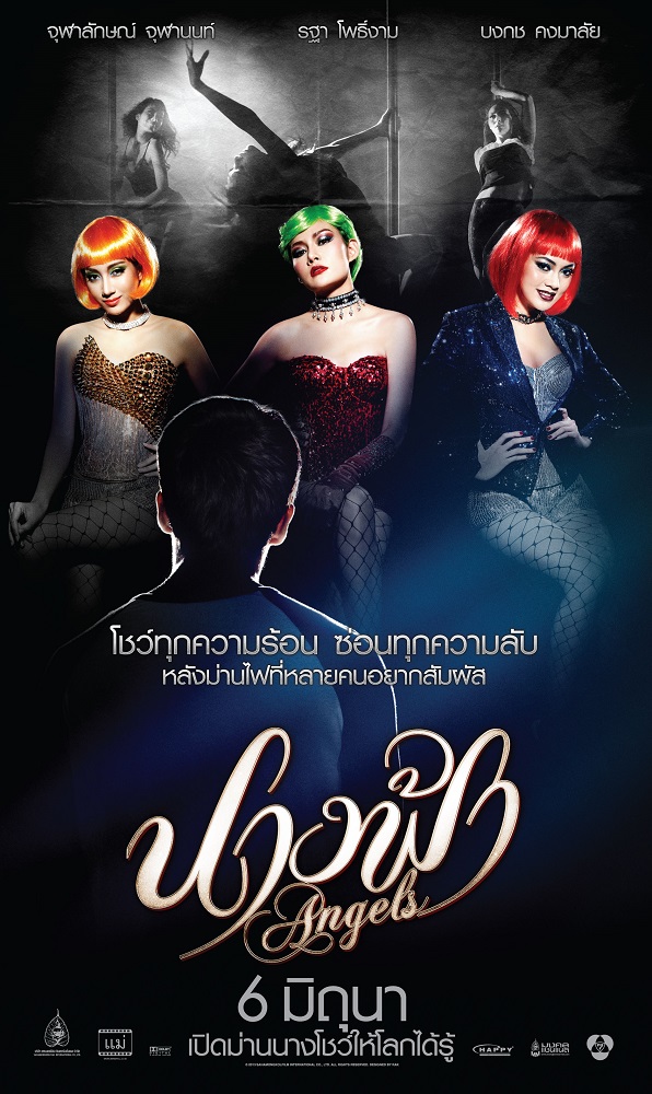 นางฟ้า (Angels) poster
