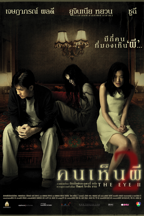 คนเห็นผี 2 (The Eye 2) poster