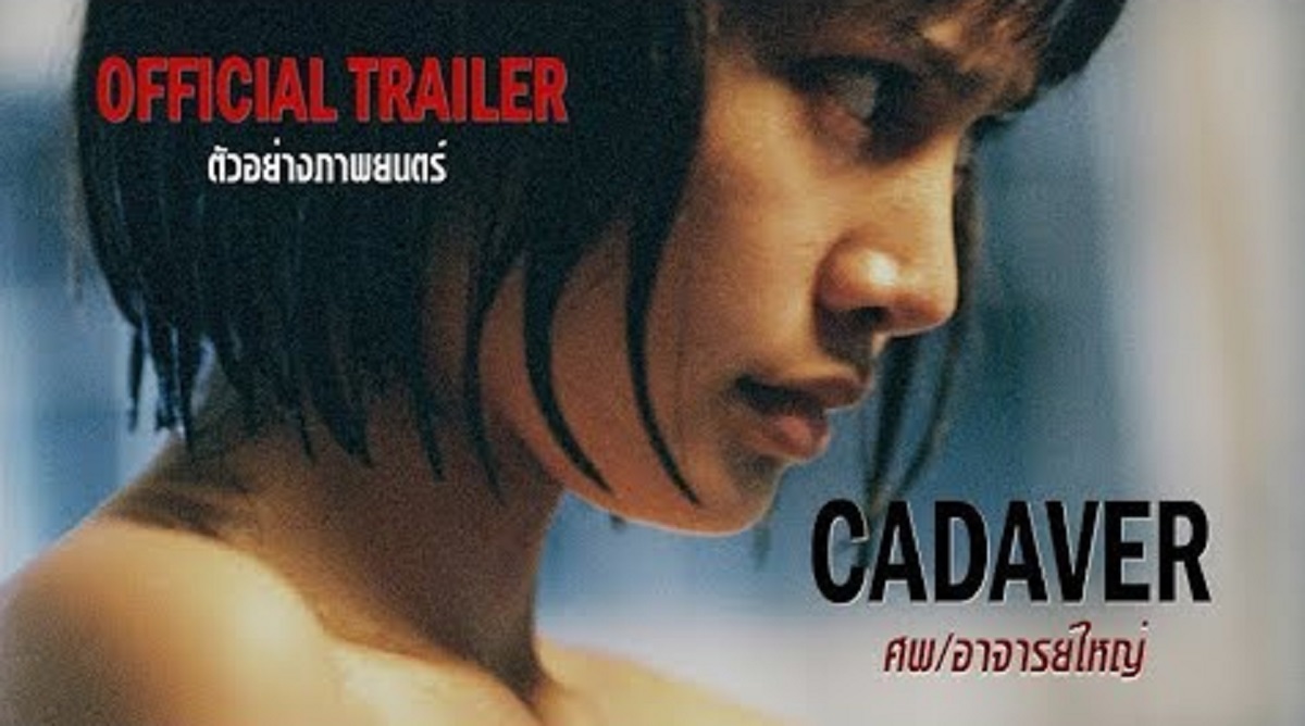 Trailer 1