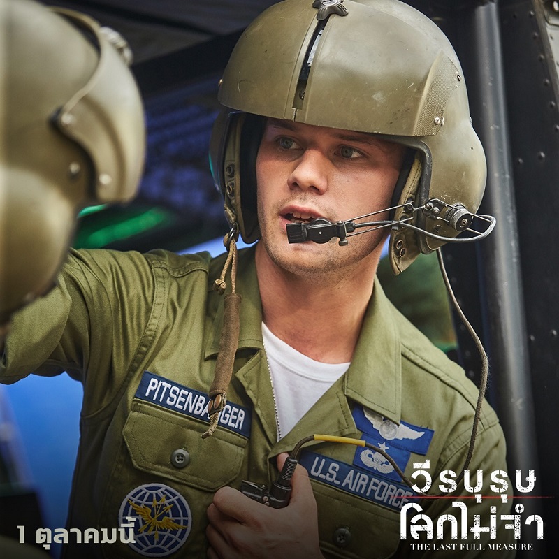 “1 ชีวิตของทหารพลร่ม” ช่วย “60 ชีวิตกองทหารราบ” การสละชีพครั้งยิ่งใหญ่ กลายเป็นวีรกรรมที่มอดไหม้ไปพร้อมไฟสงคราม ร่วมตีแผ่ความจริงให้โลกได้รู้ใน “The Last Full Measure วีรบุรุษโลกไม่จำ”