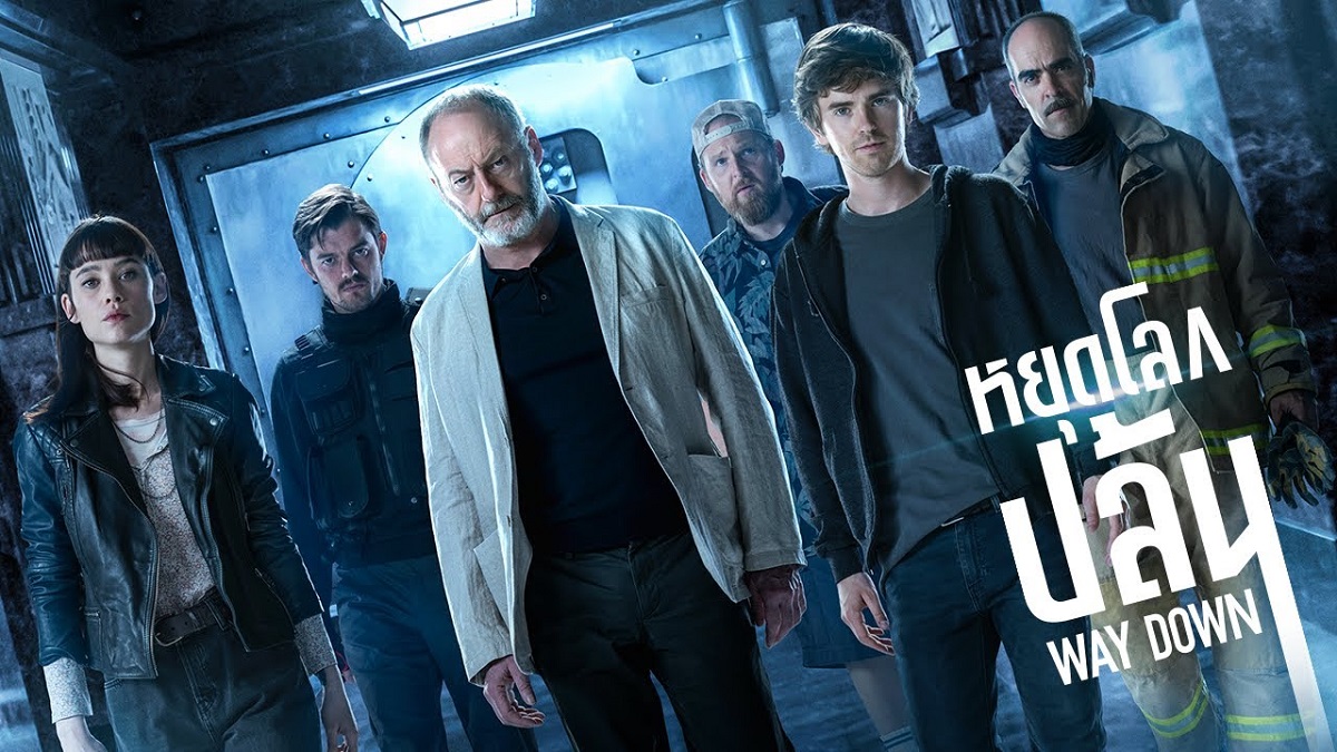 ภาพหลักของบทความ จะปล้นโคตรธนาคาร ต้องใช้โคตรอาชญากร! “Way Down หยุดโลกปล้น” พร้อมเปิดแผนโจรกรรมอัจฉริยะกับ “ตัวอย่างใหม่ซับไทย” และ “โปสเตอร์ไทยล่าสุด” จับตาการปล้นแห่งศตวรรษระหว่างบอลแมตช์หยุดโลก! 24 มิถุนายนนี้ ในโรงภาพยนตร์