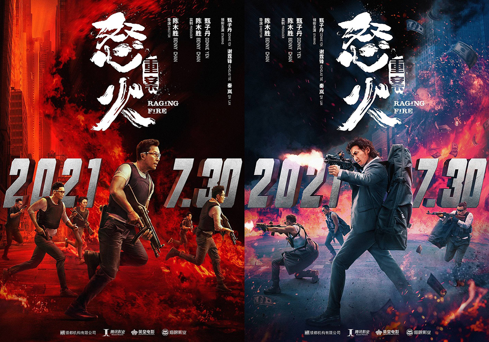 ปะทะเดือด! “ดอนนี เยน – เซียะถิงฟง” จัดเต็มมหึมาความมันส์ระห่ำใน “Raging Fire” แอ็กชันโปรเจกต์ยักษ์แห่งเอเชีย ภาพยนตร์เรื่องสุดท้ายจาก “เบนนี ชาน” ผู้กำกับเจ้าของตำนาน “ผู้หญิงข้า…ใครอย่าแตะ”