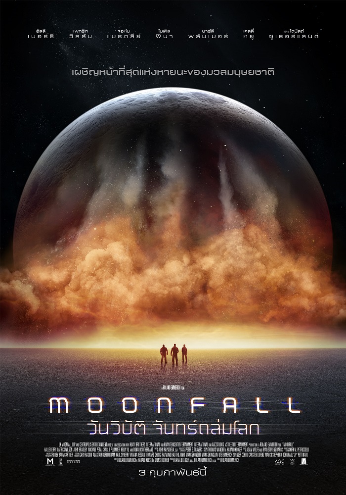 Moonfall วันวิบัติ จันทร์ถล่มโลก poster