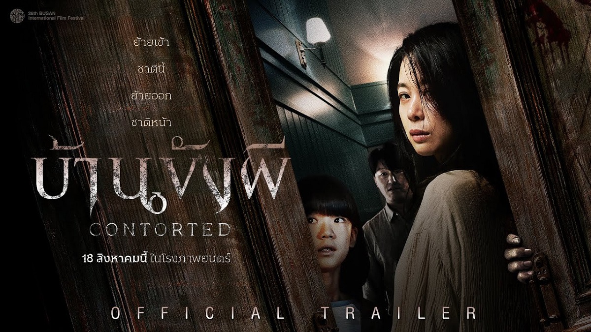 Trailer 2