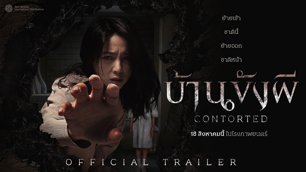 Trailer 1