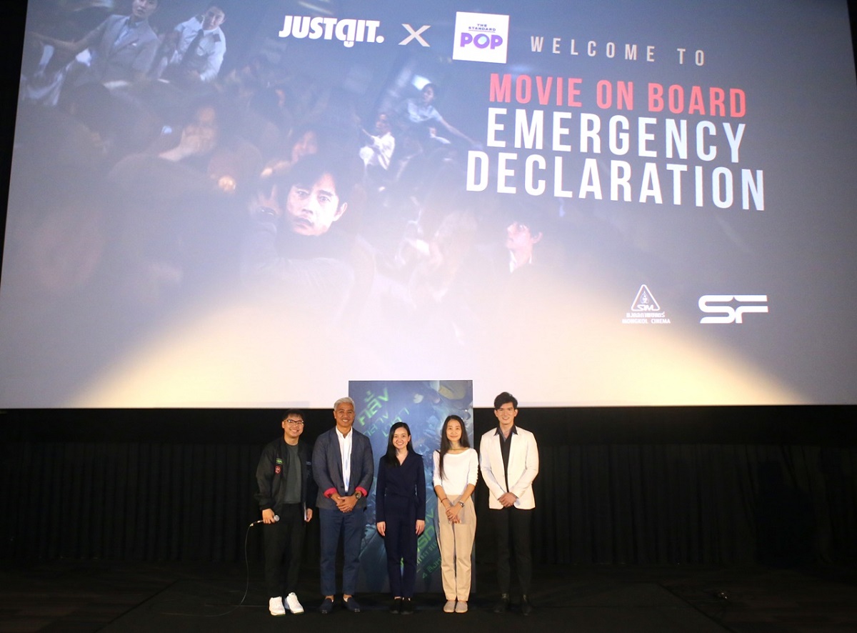 ภาพหลักของบทความ แชร์ประสบการณ์จริงจากนักบินมืออาชีพ “Movie on Board: Emergency Declaration” พร้อมชมภาพยนตร์แอ็กชันหายนะกลางเวหาฟอร์มยักษ์รอบพิเศษก่อนใคร โดย “Mongkol Cinema – The Standard Pop – JUSTดูIT – SF Cinema”