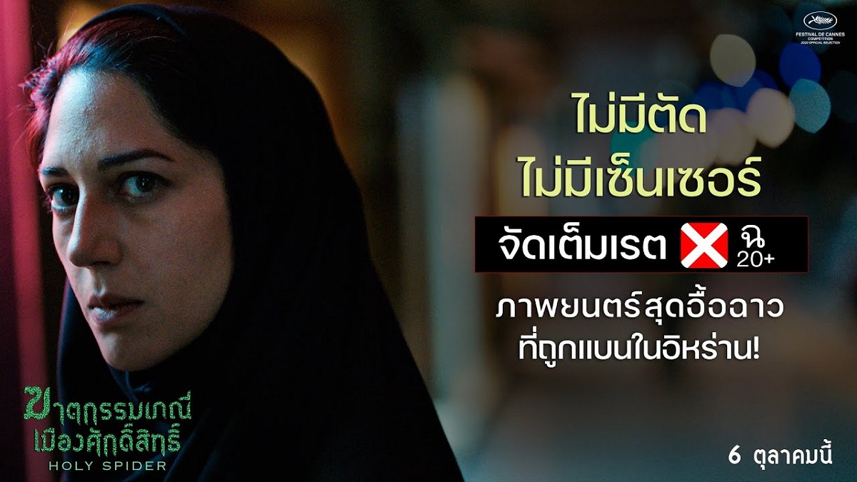 Trailer 2