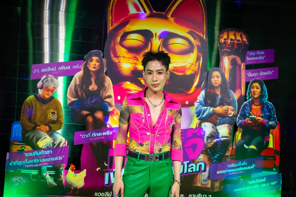 ฮาแตกแตน เฟียสกีสมชื่อ! “Joy Ride แก๊งตัวเจ๊ เฟียสกีข้ามโลก” เปิดซิงรอบไทยแลนด์พรีเมียร์ ทัพตัวแม่แห่ดูล้นโรง รีวิวฉ่ำกระหน่ำโซเชียล หนังคอมเมดี้สุดแซ่บเกินต้าน วันนี้ ในโรงภาพยนตร์