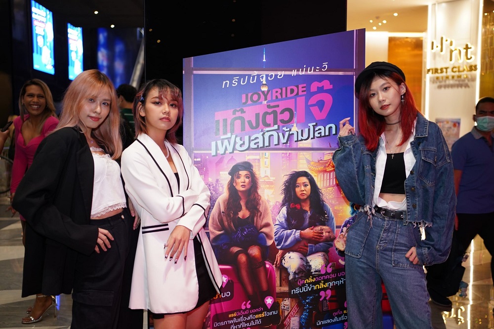 ฮาแตกแตน เฟียสกีสมชื่อ! “Joy Ride แก๊งตัวเจ๊ เฟียสกีข้ามโลก” เปิดซิงรอบไทยแลนด์พรีเมียร์ ทัพตัวแม่แห่ดูล้นโรง รีวิวฉ่ำกระหน่ำโซเชียล หนังคอมเมดี้สุดแซ่บเกินต้าน วันนี้ ในโรงภาพยนตร์